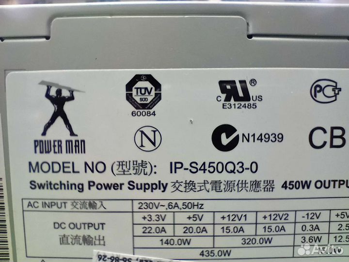 Блок питания ATX PowerMan 450w с гарантией