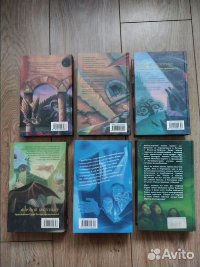 Книги Гарри Поттер Росмэн 2002-2005 г