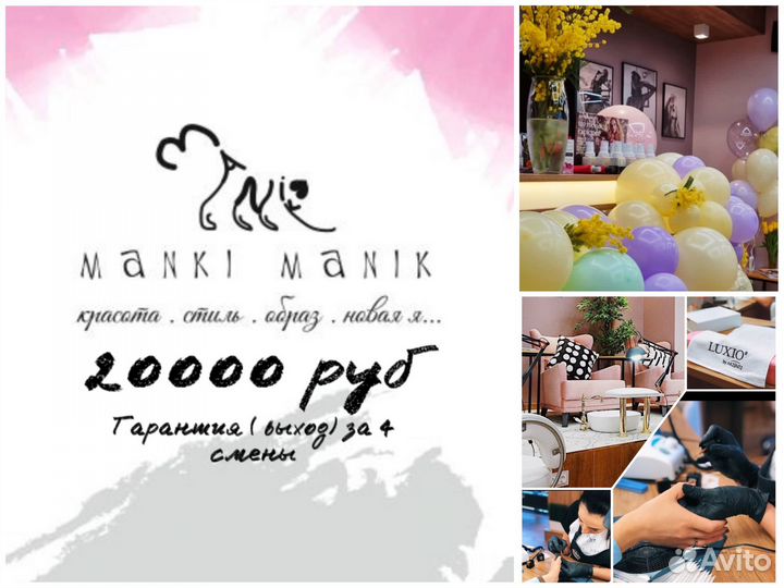 Мастер ногтевого сервиса