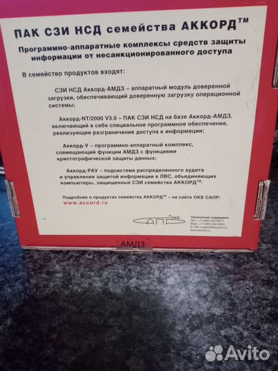 Аппаратный модуль доверенной загрузки рсi