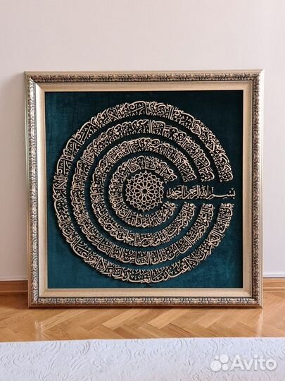 Мусульманская картина