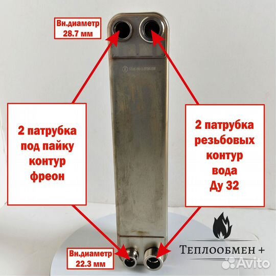 Система теплого пола тт 50rс-40 конденсатор фреона