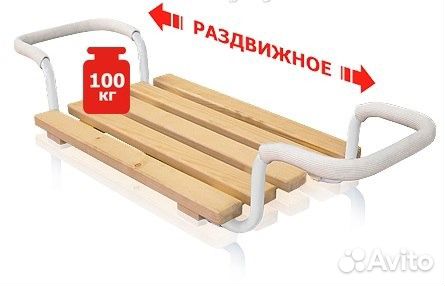 Сиденье для ванны