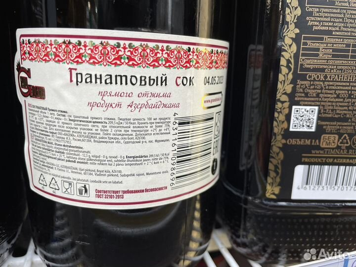 Гранатовый сок