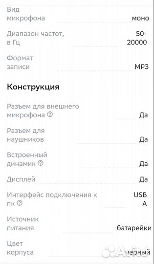 Диктофон Sony ICD-PX370 Black