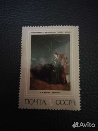 Почтовые марки СССР