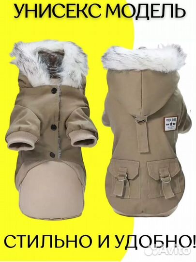 Комбинезон для собаки
