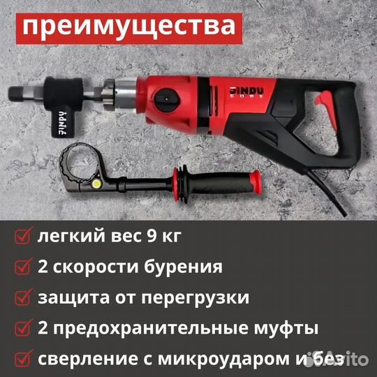 Алмазная дрель с микроударом Jindu JDC-06P