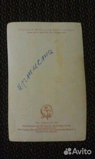 Немецкие открытки, артисты, 1963 г