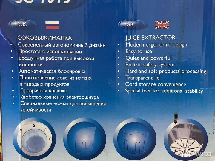 Соковыжималка