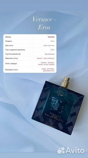 Versace - Eros (100 ml EDT )
