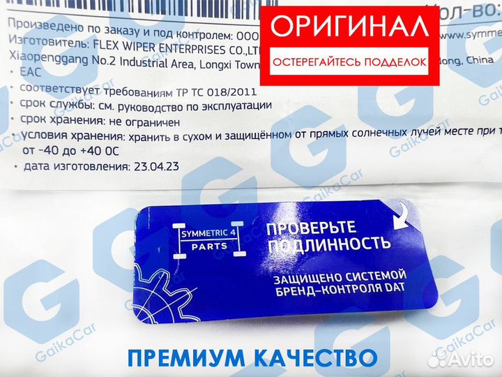 Щетка стеклоочистителя Субару Форестер SK 45 см