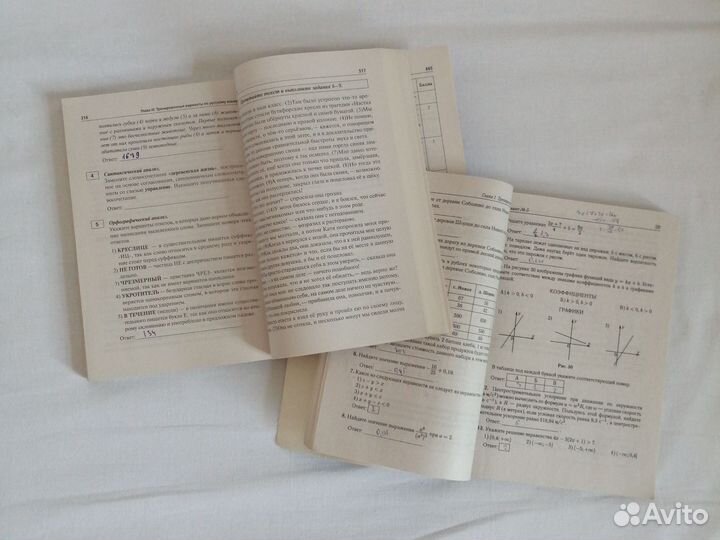 Учебник огэ 2023 по новой демоверсии