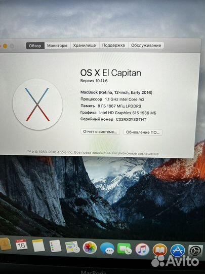 Apple MacBook 12 2016