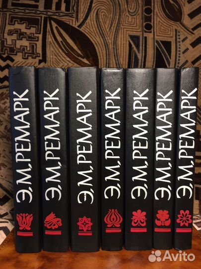 Ремарк Собрание сочинений