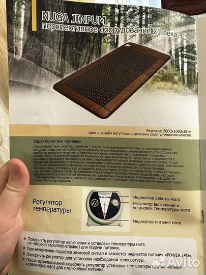 Турманиевый мат Nuga Best