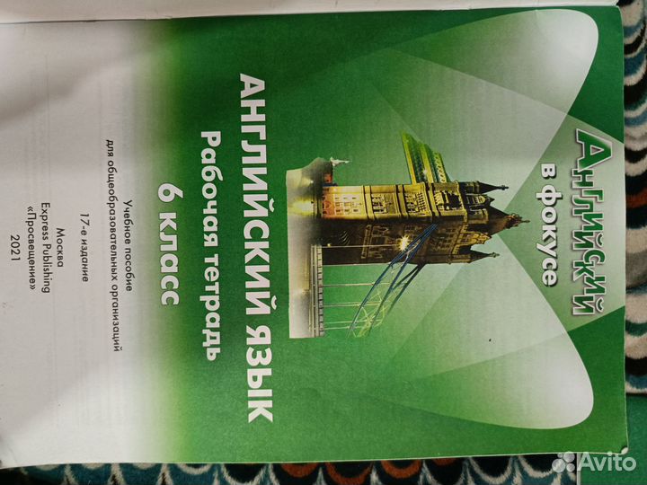 Английский язык 6 клас Spotlight полный комплект