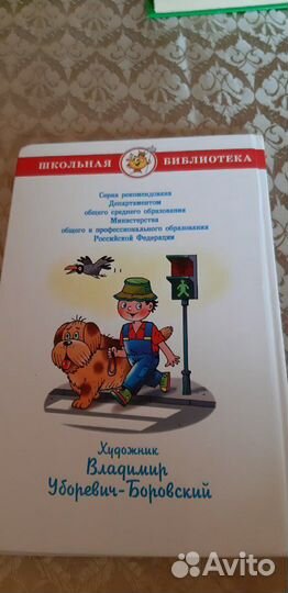 Правила дорожного движения