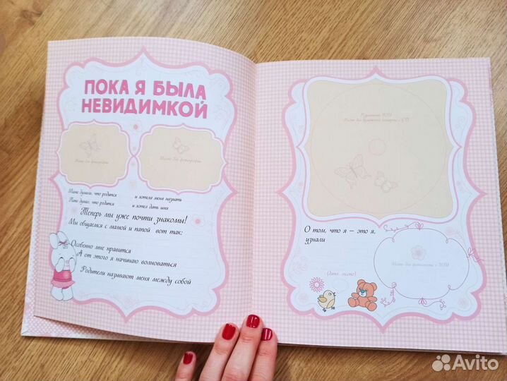 Детский альбом