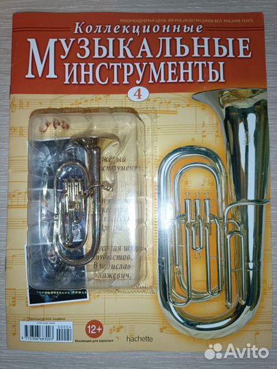 Коллекционные музыкальные инструменты в миниатюре