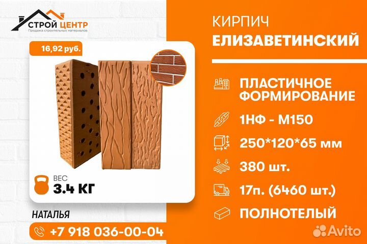 Елизаветинский кирпич оптом