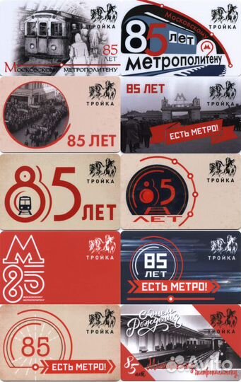 Коллекционные лимитированные карты Тройка 2023г