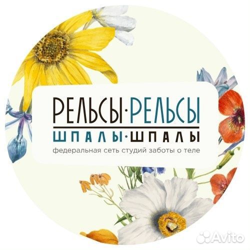 Массаж, спа