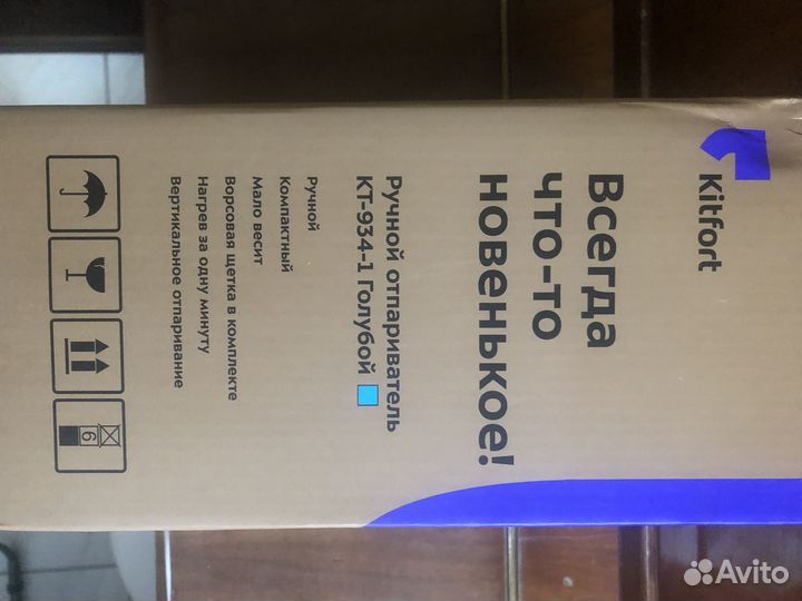 Ручные отпариватели