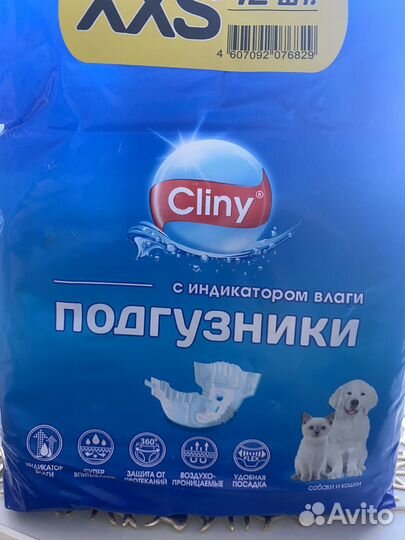 Подгузники для собак кошек