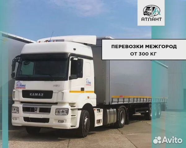 Грузоперевозки