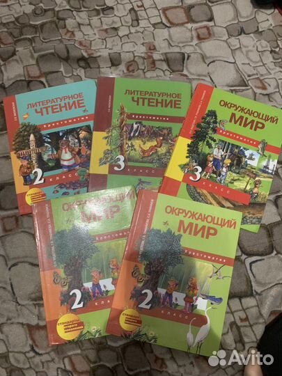 Хрестоматия