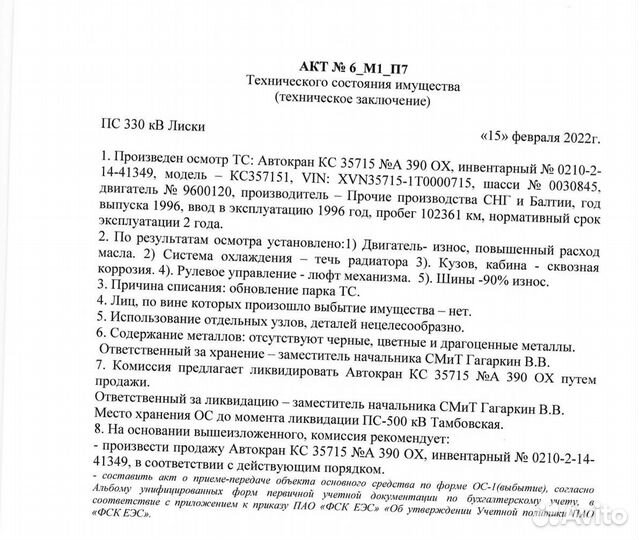 МАЗ 5337W3-440-000, 1996