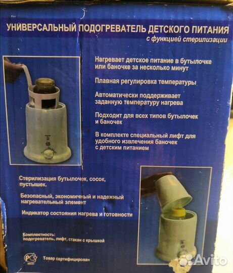 Подогреватель для бутылочек maman