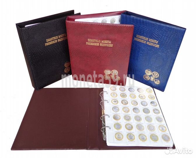 Альбом для памятных монет России