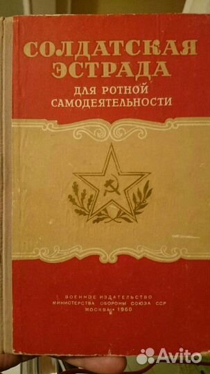 Книги об армии СССР