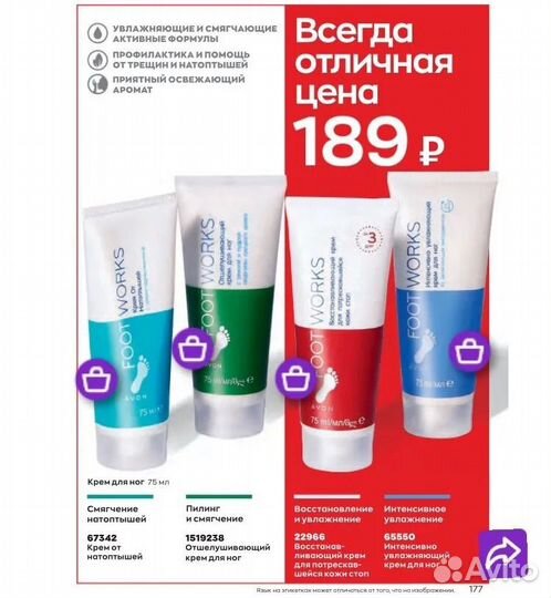 Avon
