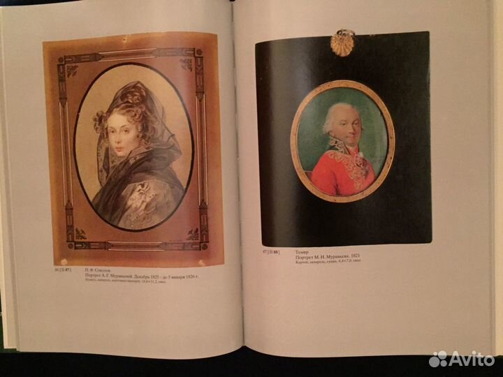 Декабристы