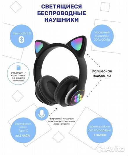 Беспроводные наушники