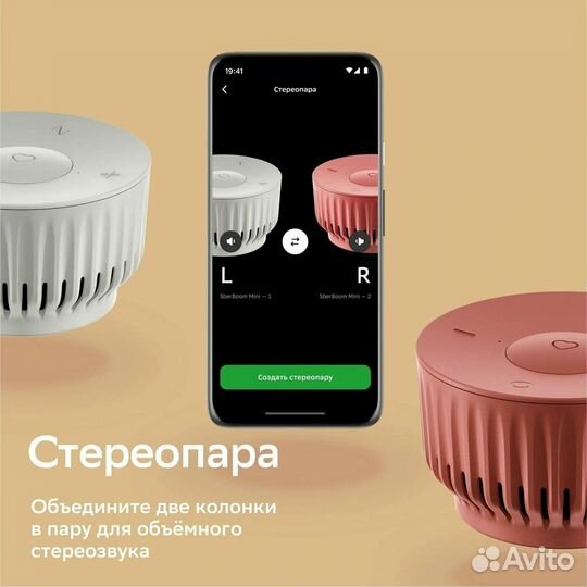 Умная колонка SberBoom Mini, белый/жёлтый