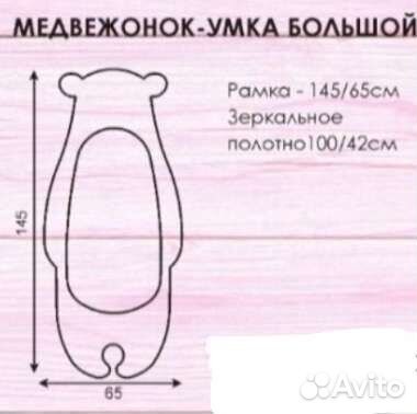 Рама для зеркала в детскую