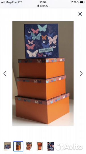 Подарочная упаковка комплект коробок