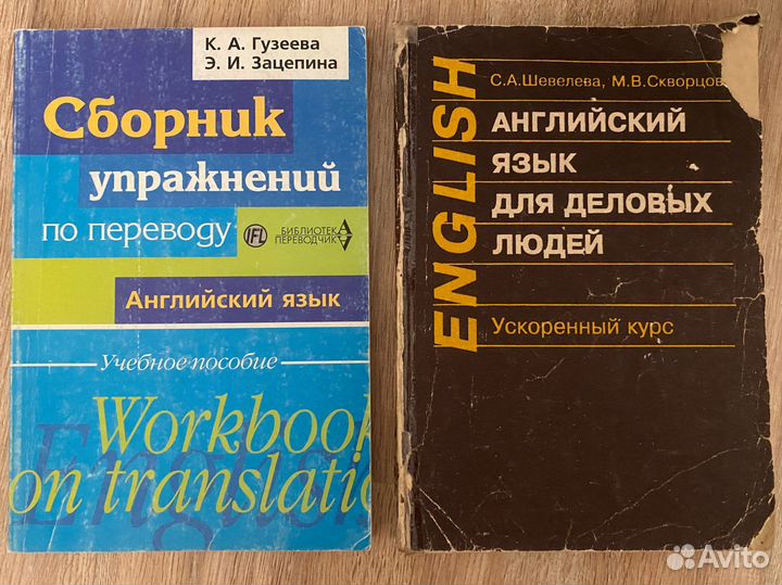 Учебники по английскому для колледжей и вузов