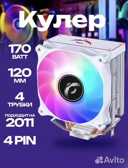 Башенный куллер для процессора Intel Amd