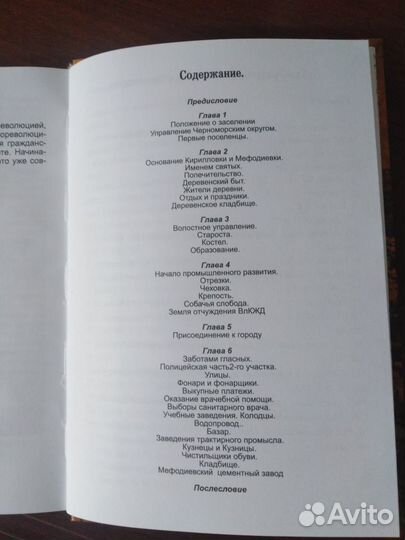 Книги о Новороссийске