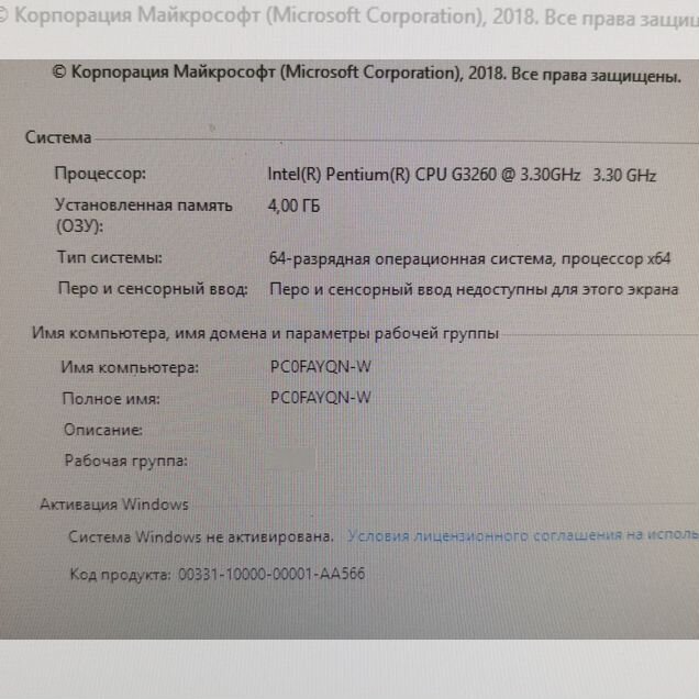 Компьютер