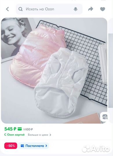 Одежда для маленьких собак