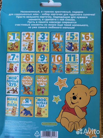 Карточки для фотосессии малыша