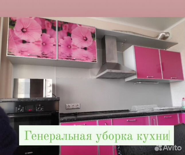 Уборка квартир, домов, производственных помещений