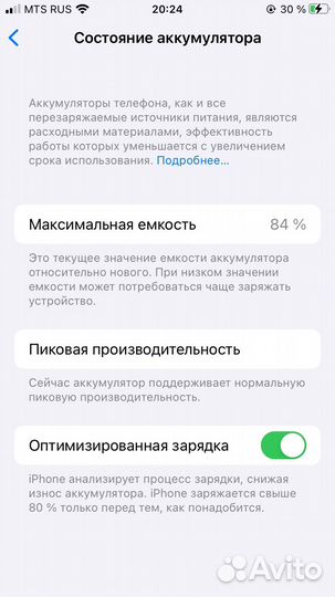 iPhone 6S, 32 ГБ