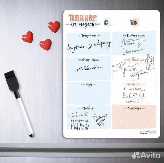 Планер магнитный с маркером